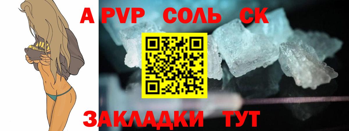 Альфа ПВП крисы CK Петрозаводск