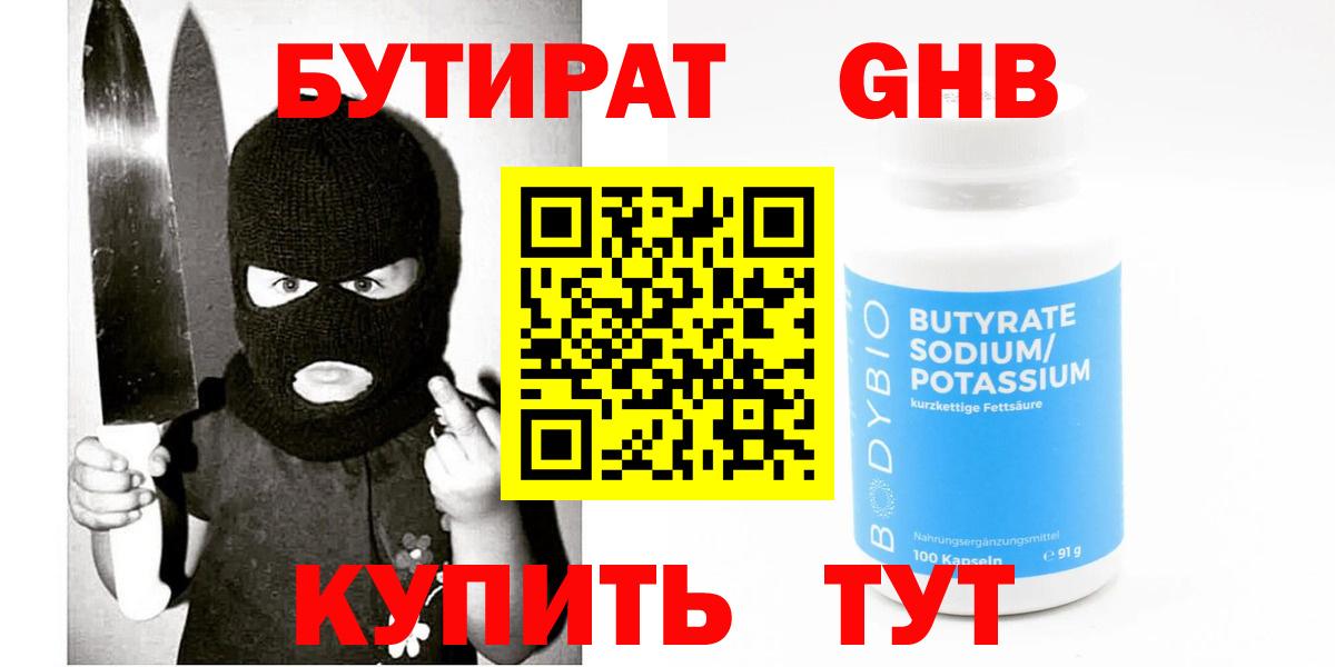 Бутират  Бутират бутик  Вход с VPN  Петрозаводск 