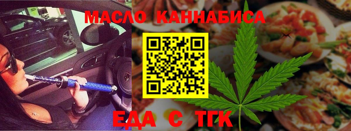 Печенье с ТГК конопля  Вход с VPN  Петрозаводск 