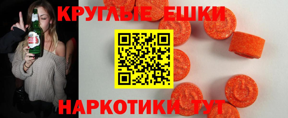 Экстази  Вход с VPN  Петрозаводск  Экстази Cube  ЭКСТАЗИ VHQ 