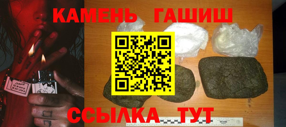 ГАШИШ убойный Петрозаводск