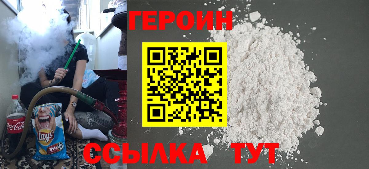 Героин герыч  Вход с VPN  Петрозаводск 