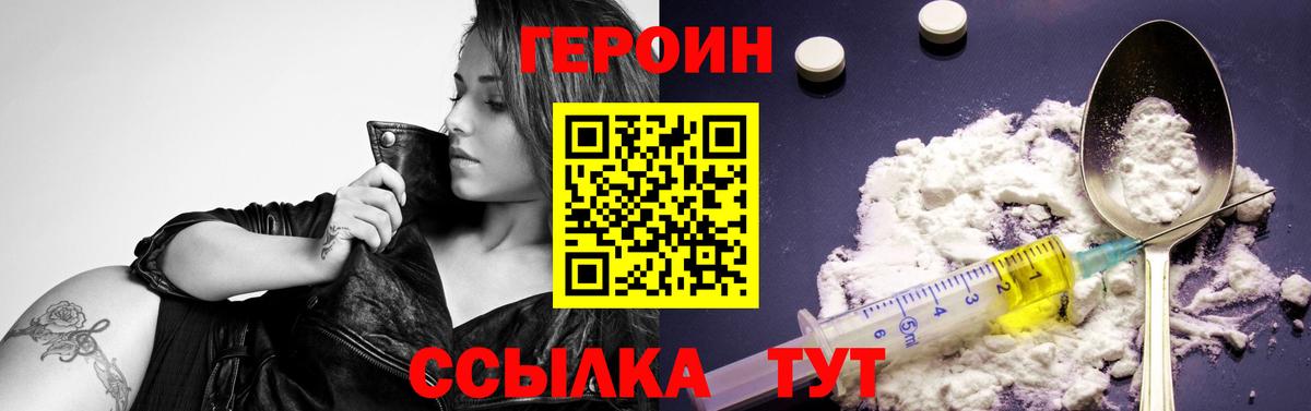 ГЕРОИН афганец Петрозаводск