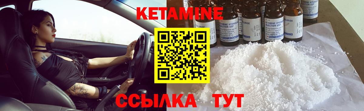 КЕТАМИН ketamine  Кетамин VHQ  Вход с VPN  Петрозаводск 