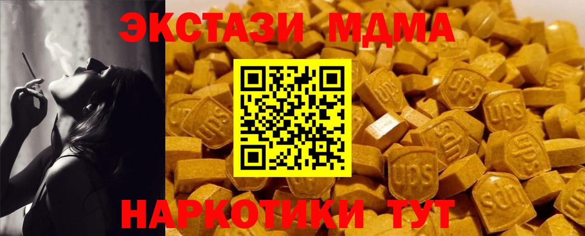 МДМА VHQ Петрозаводск