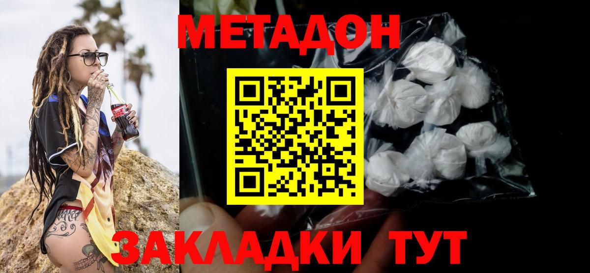 Петрозаводск  Метадон methadone  МЕТАДОН белоснежный  Вход с VPN 